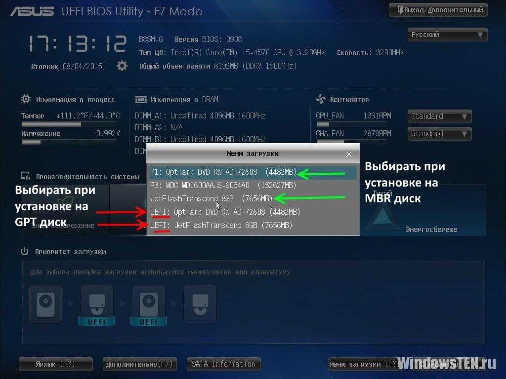 Uefi — что это такое и чем он отличается от bios?