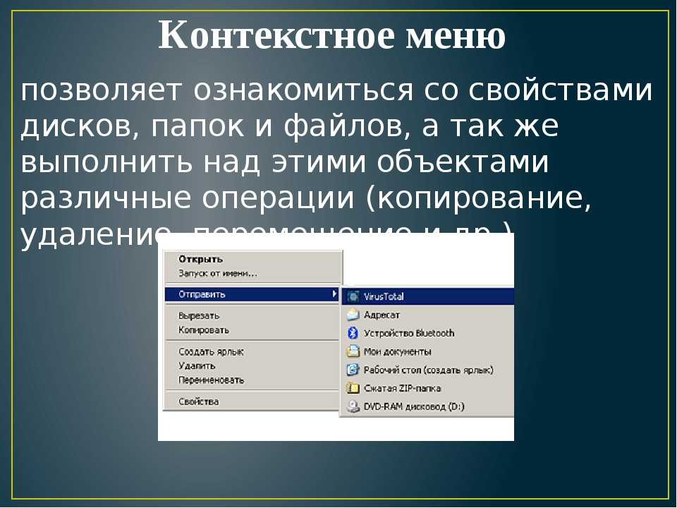 Как редактировать контекстное меню windows 10, 8.1 и windows 7 в easycontextmenu
