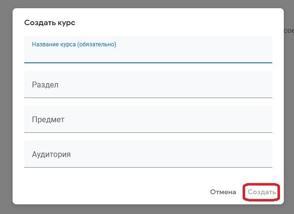 Создание google класс и подготовка к обучению