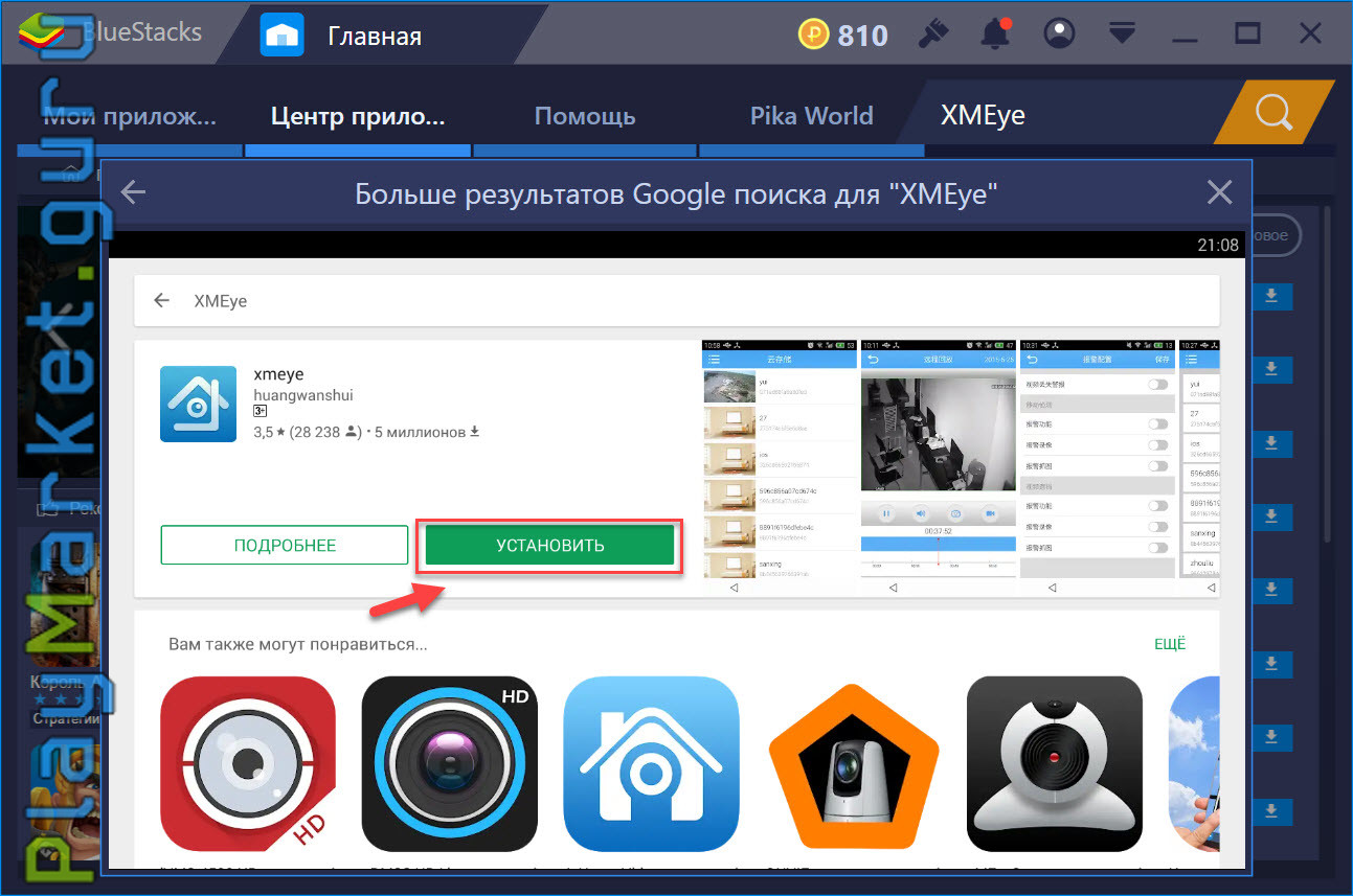 Почему приложение xmeye для андроид перестало работать и как решить эту проблему