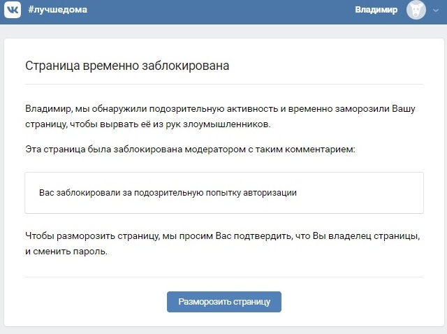 Как удалить страницу вконтакте или временно ее заблокировать