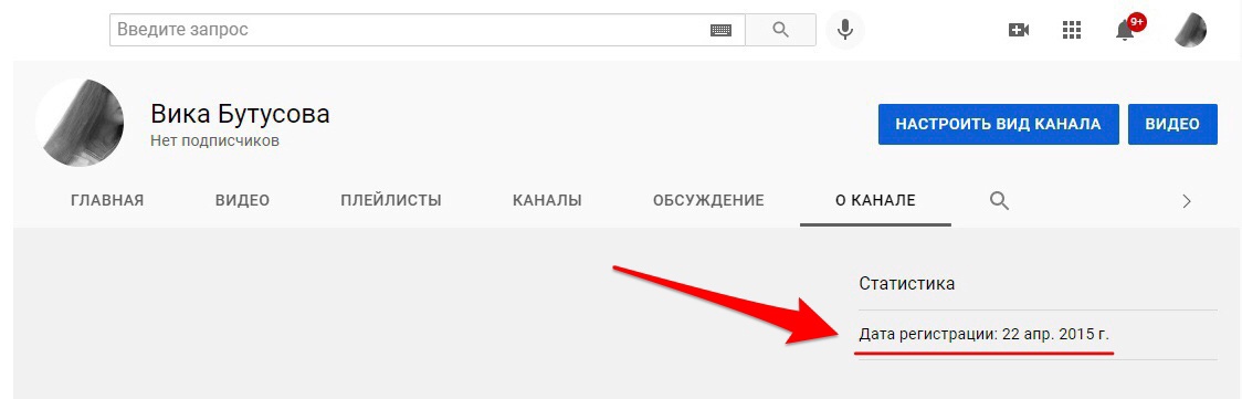 Как изменить название youtube канала и вывести кнопку подписаться