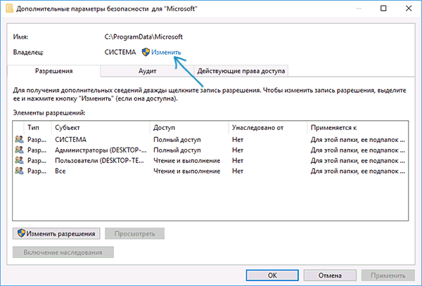 Как запросить разрешение администратора на удаление папки в windows 10