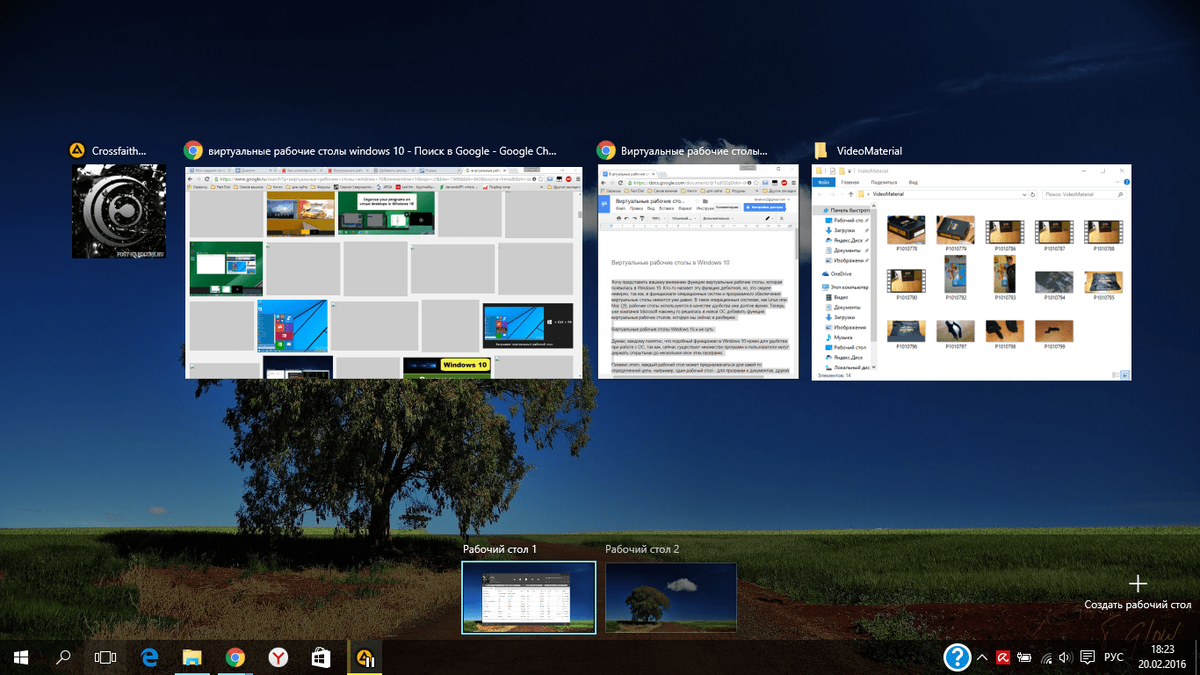 Windows 10 : настройка меню пуск и панели задач