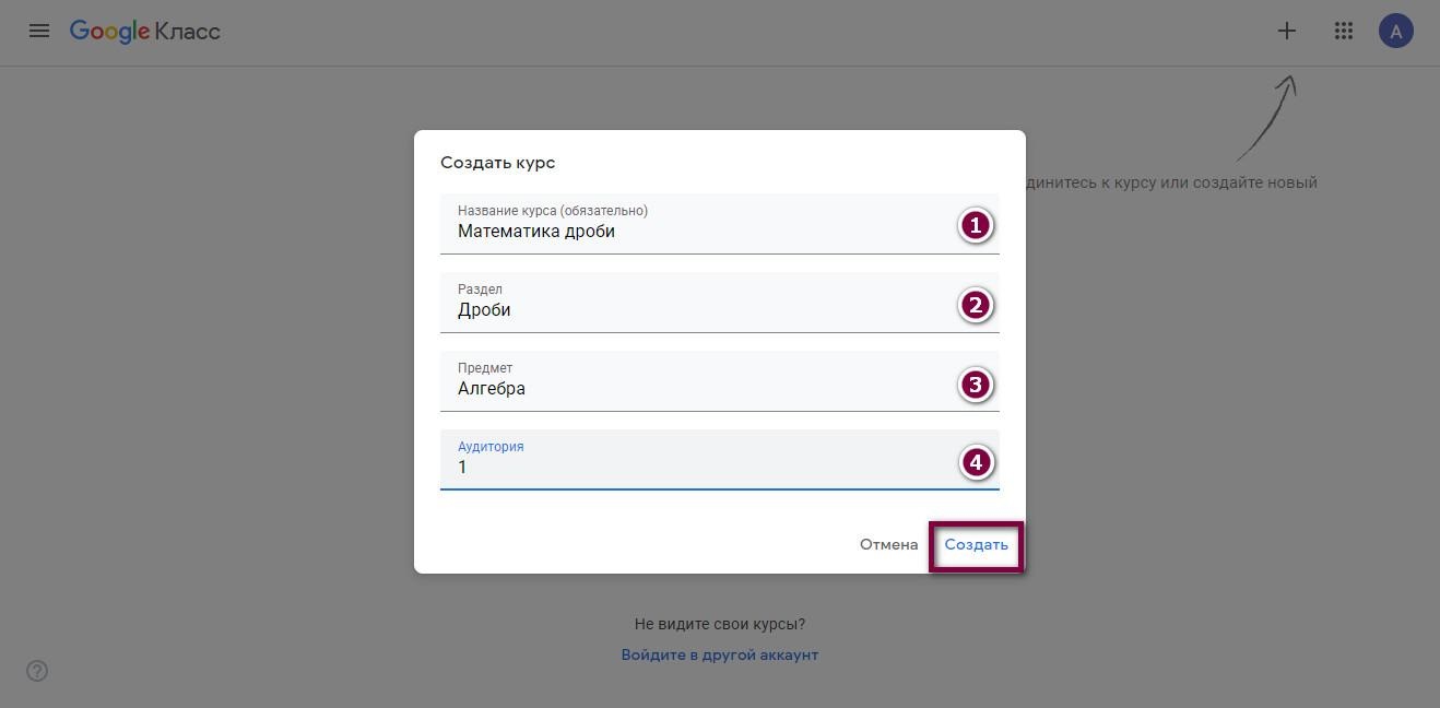 Платформа классрум для дистанционного обучения: войти в гугл класс