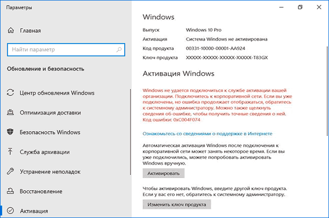 Определяем лицензионная ли windows 10 или пиратская
