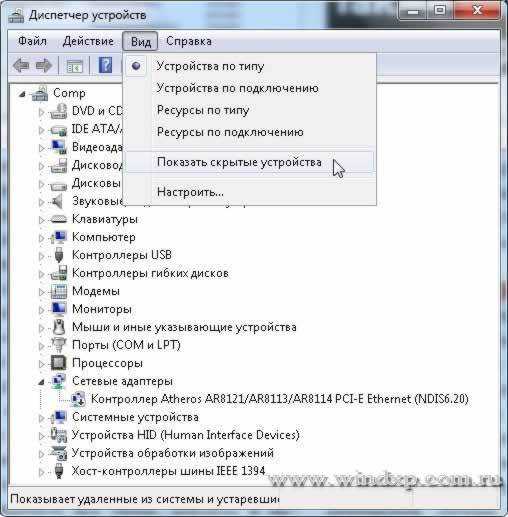 Как удалить драйвер в windows 10 и windows 11