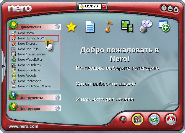 Как записать музыку, образ, и игры на cd или dvd диск с помощью nero express