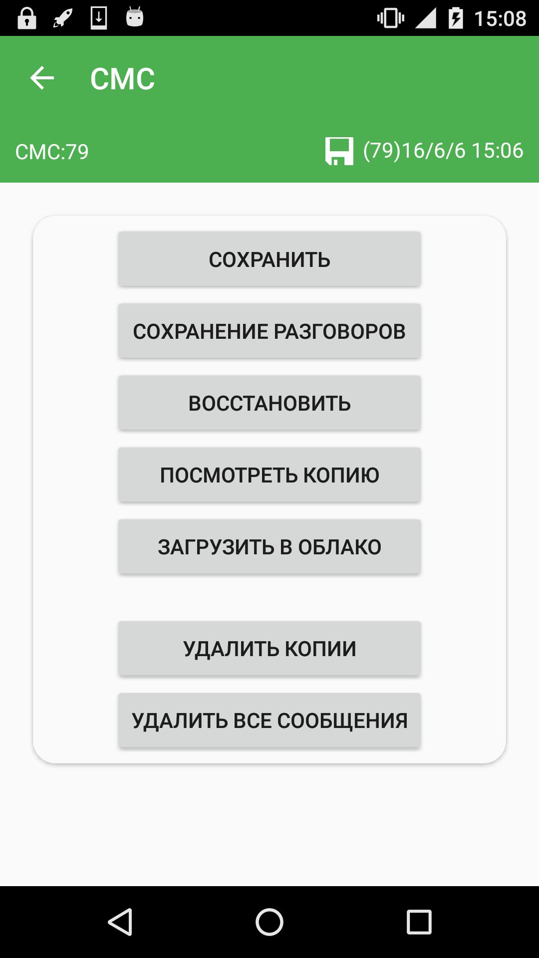 Как восстановить контакты на андроиде