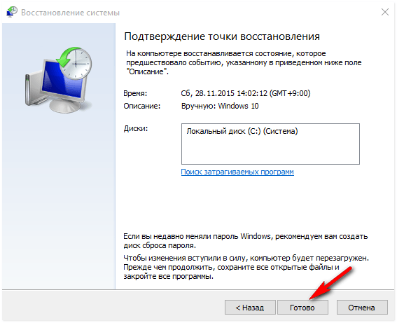 Как запустить последнюю удачную конфигурацию windows 7, 8, 10 – инструкция