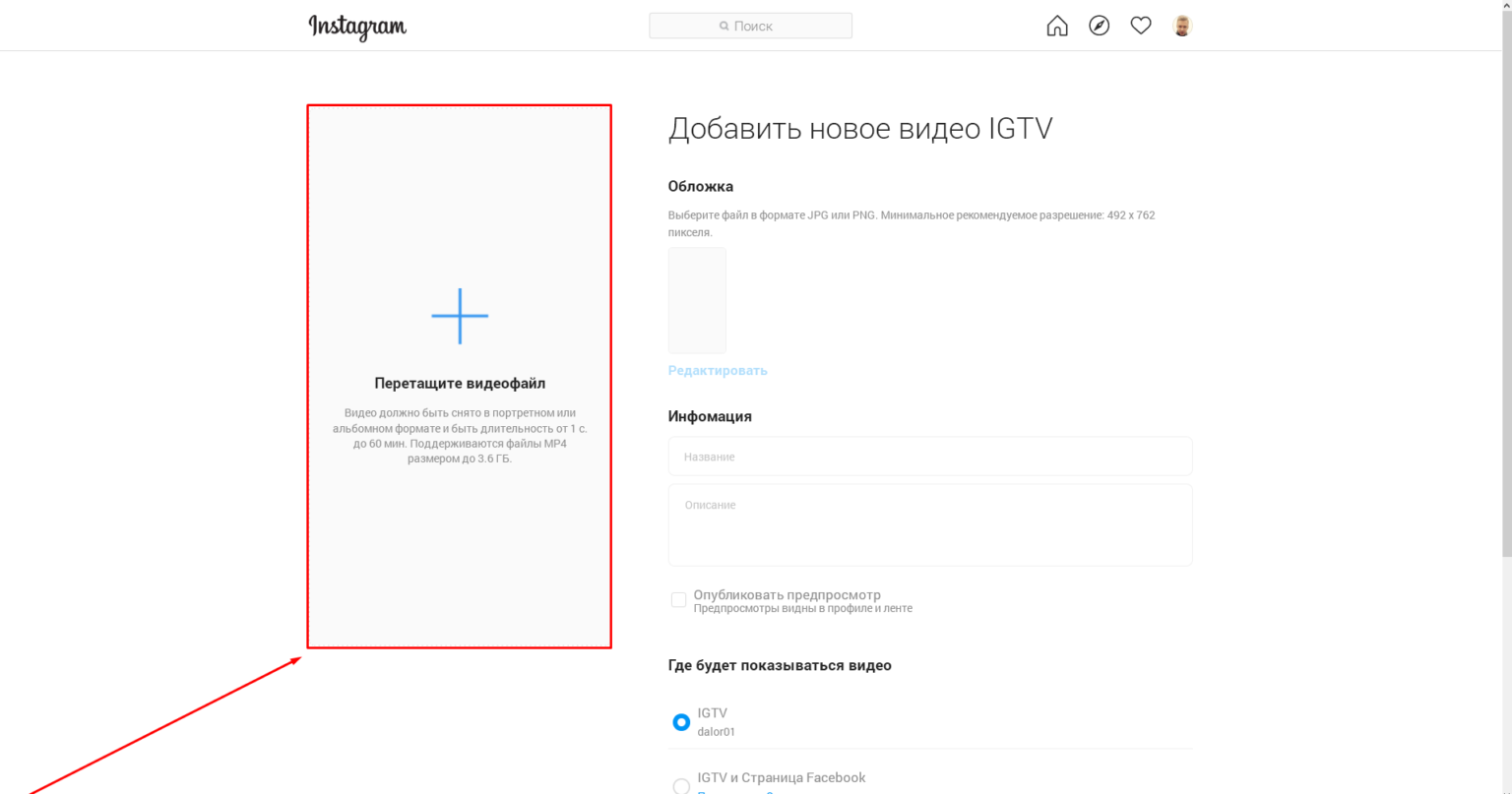Руководство по инстаграм igtv: как добавить видео, формат и лучшие видеоредакторы