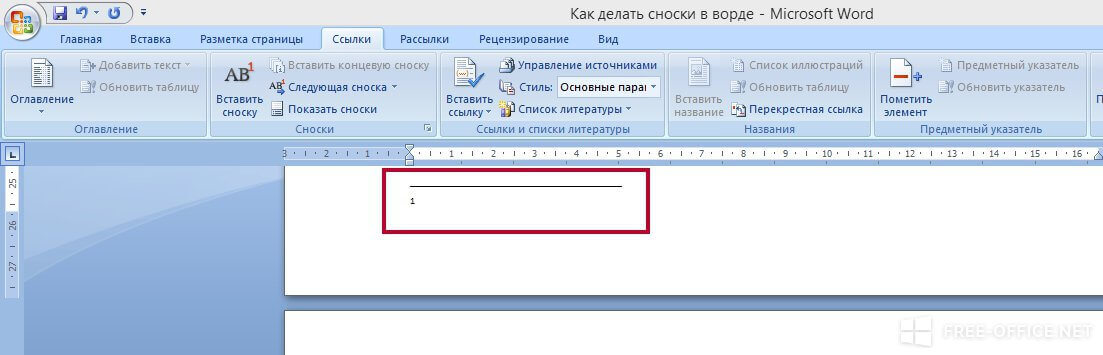 Openoffice.org writer для студентов — wiki.nntc.nnov.ru