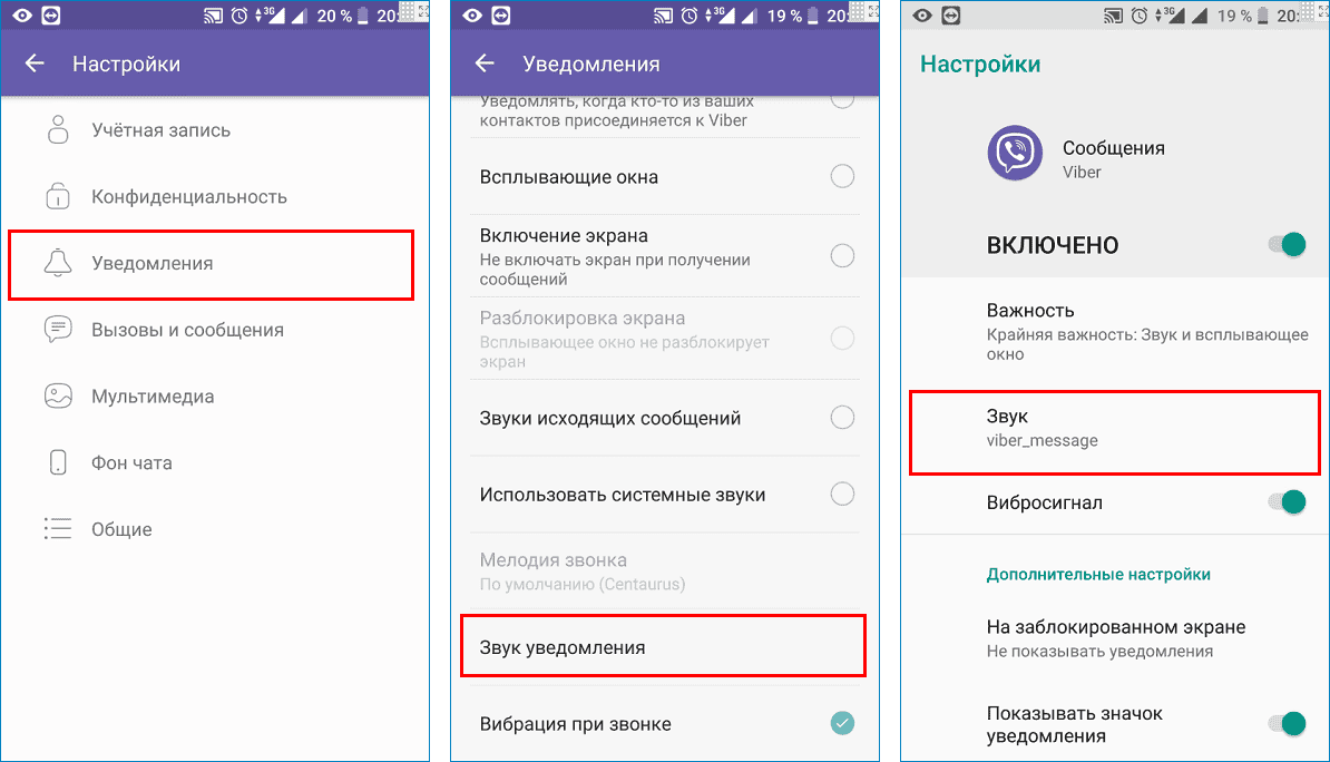 Как сделать, чтобы вайбер не сохранял фото на телефон