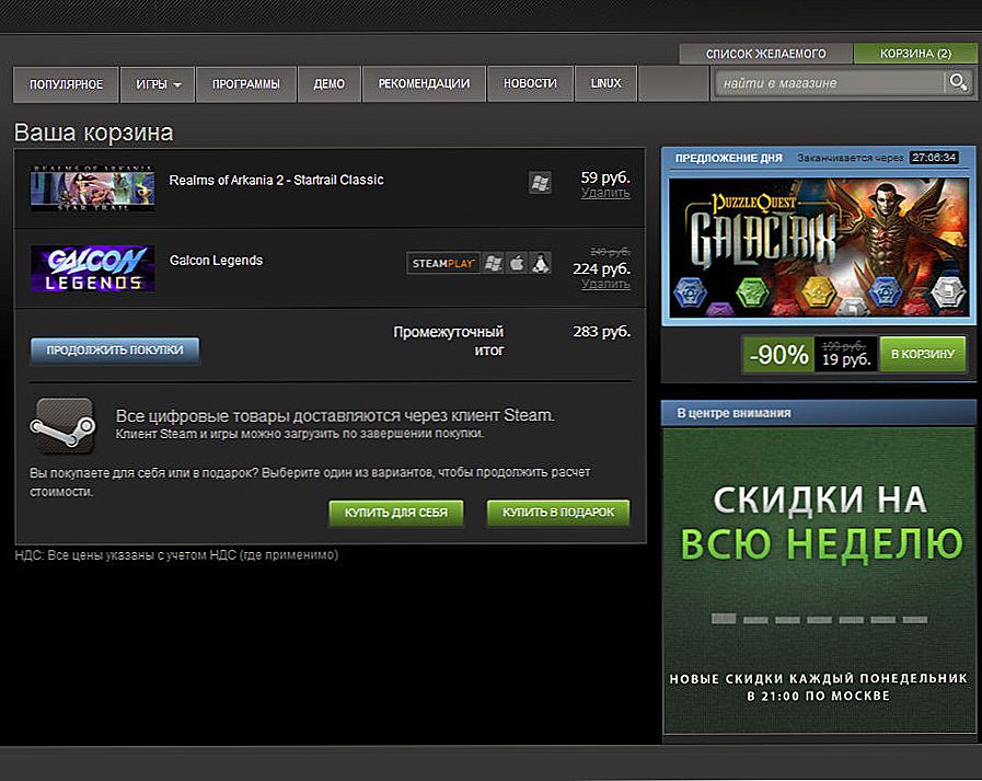 Как активировать ключ в стиме (steam) - [#инструкция 2019]