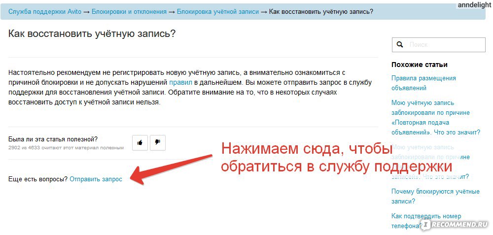 Как сделать на авито чтобы не было видно все объявления