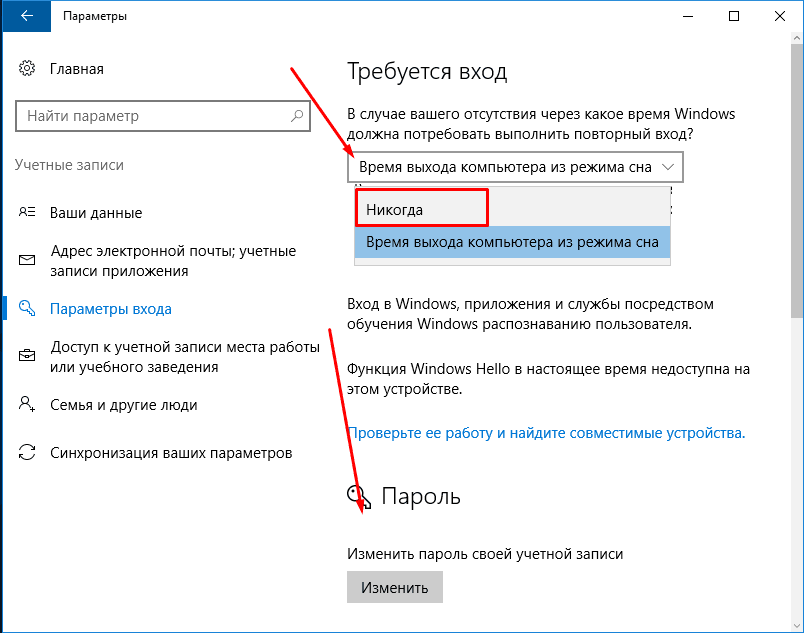 Как убрать пароль при входе в windows 10 | beginpc.ru