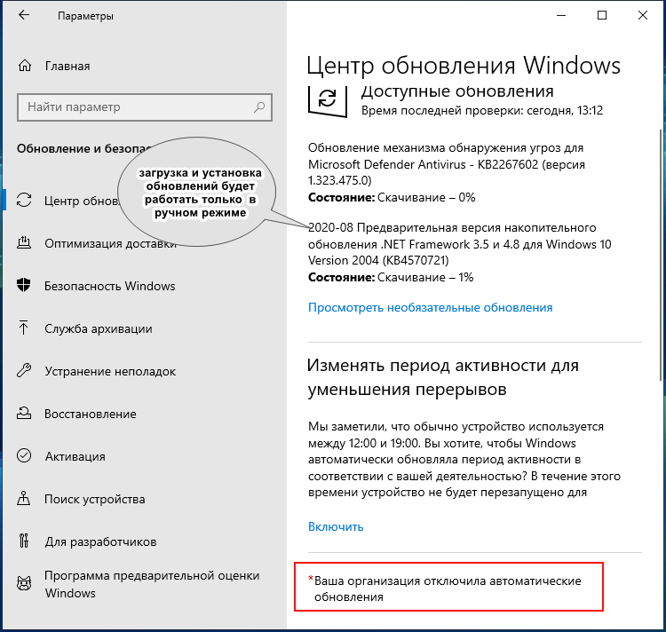 Как удалить обновление в windows 11 и windows 10 через командную строку или панель управления