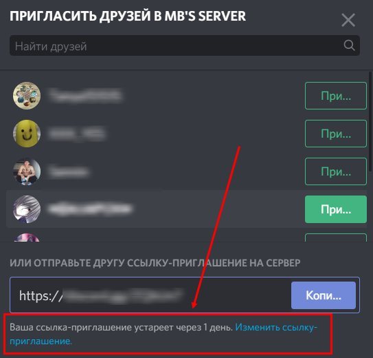 Как добавить друга в дискорде на пк и телефоне по тегу