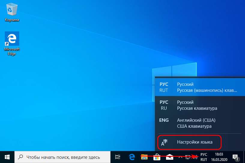 Временное отключение или полное удаление программы punto switcher