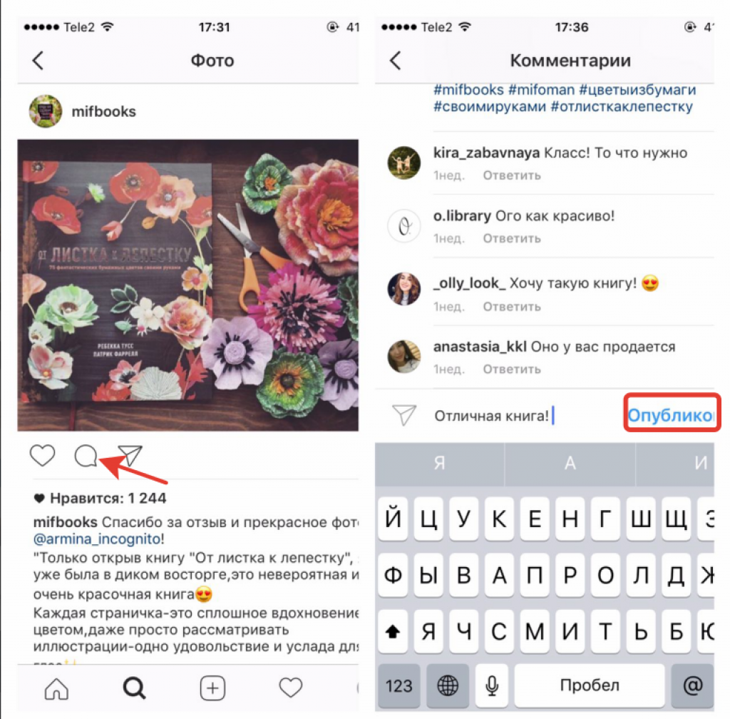 Ответ на комментарий в instagram
