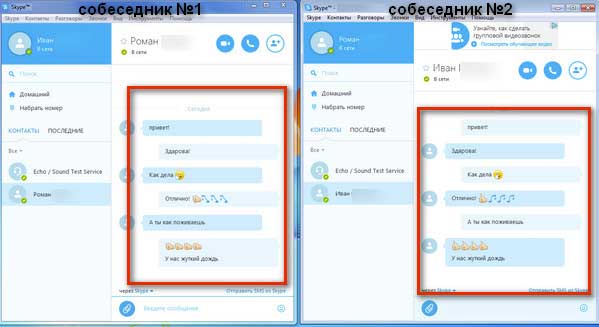 Как удалить переписку в skype – windowstips.ru. новости и советы