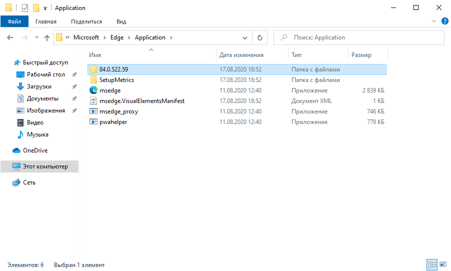 Удаление microsoft edge: пошаговая инструкция по полному отключению браузера