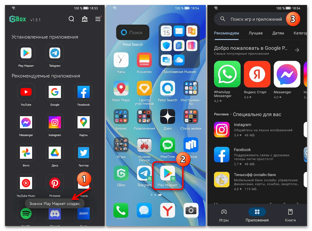 Исправляем ошибку: "процесс com.google.process.gapps остановлен"