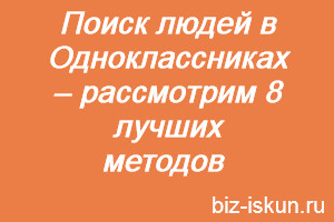 Как включить микрофон в одноклассниках на компьютере: настройка камеры для видеозвонка на ноутбуке, ответ на аудиозвонок, ошибка доступа