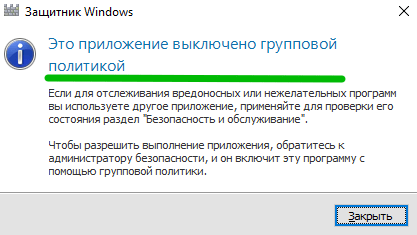 Ограничение списка запускаемых программ при помощи групповых политик