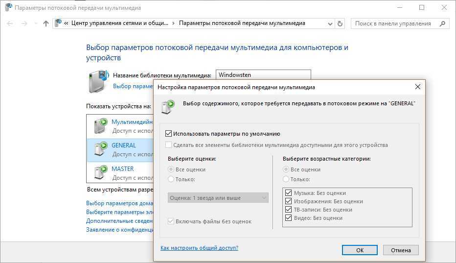 Как создать и настроить домашний dlna сервер в windows 7