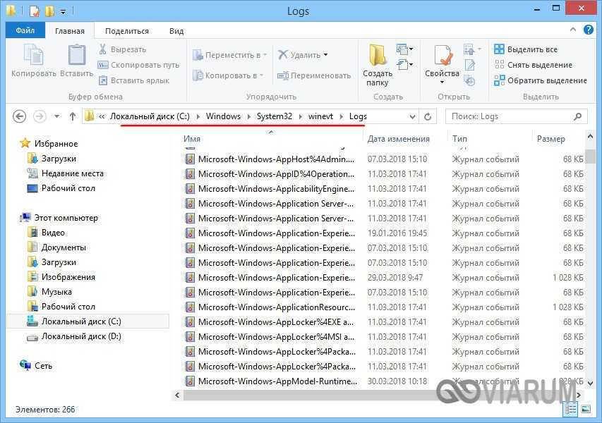 Хотите быть в курсе всех ошибок и событий которые происходят в вашей windows 7? вам поможет журнал событий. журнал событий в windows 7/10 – где находится и как открыть?
