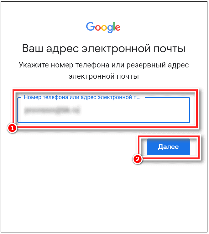 Как восстановить электронную почту
