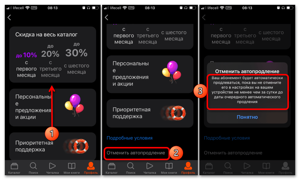 Как отключить подписку ростелеком литрес по телефону • как отписаться от litres