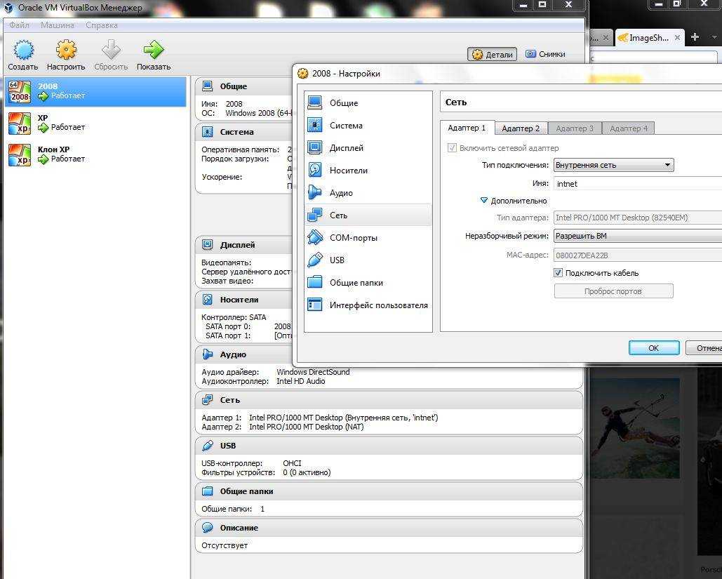 Настройка сети virtualbox