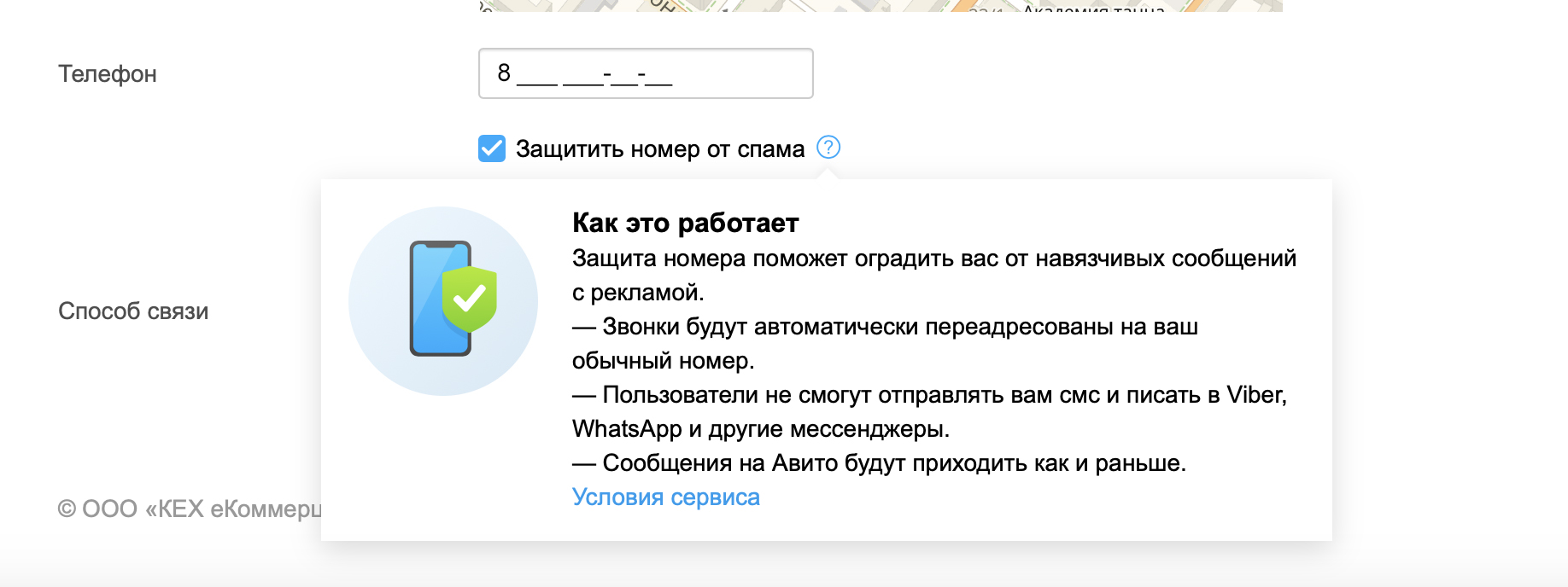 Как сделать на авито чтобы не видели другие объявления