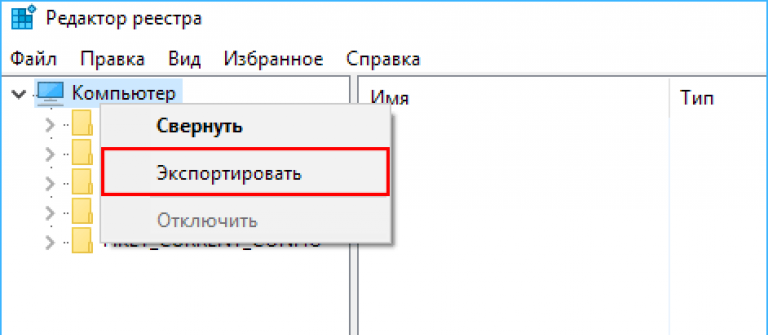 Как исправить поврежденные элементы реестра windows 7 / 10
