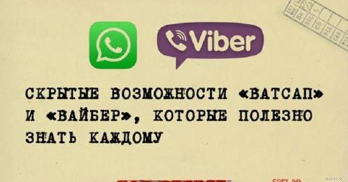 Как прослушать голосовое сообщение в ватсапе чтобы не было видно. как прослушать голосовое сообщение в whatsapp без отображения информации о прослушивании