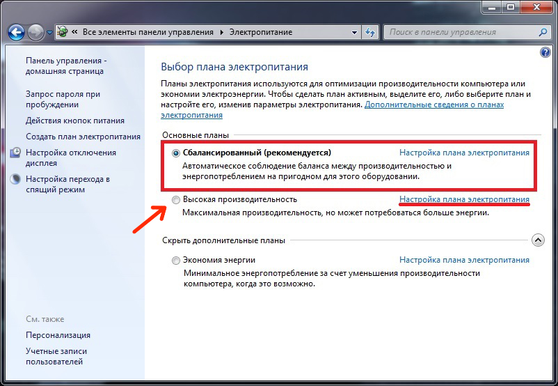 Как включить максимальную производительность windows 11 - windd.pro