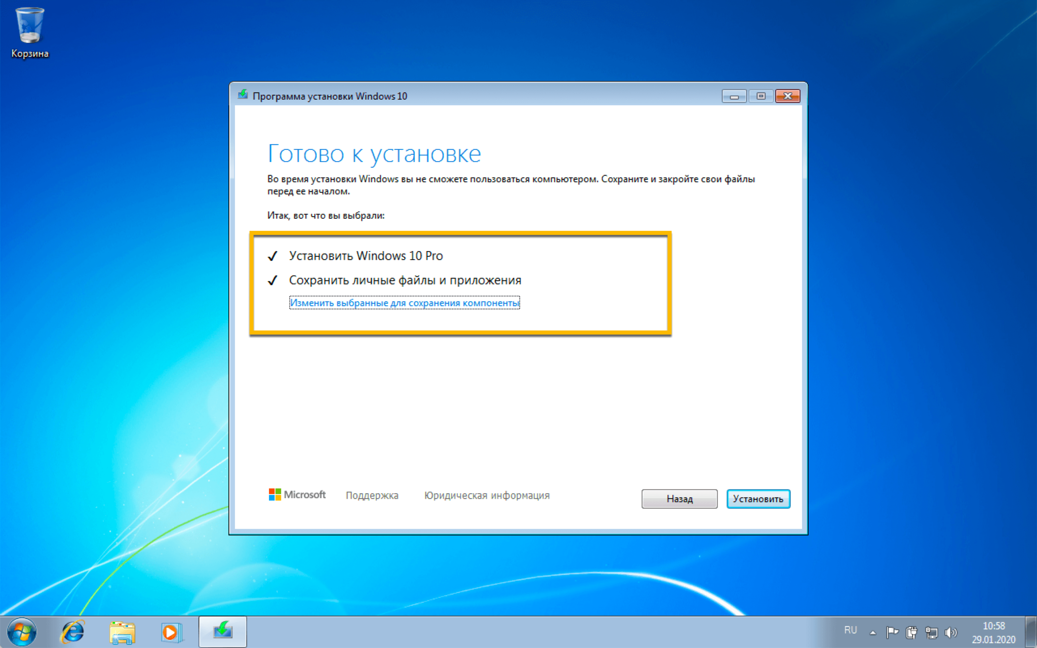 Как установить windows 10 - windows 10