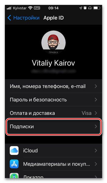 Как отключить подписку литрес в ростелеком в личном кабинете