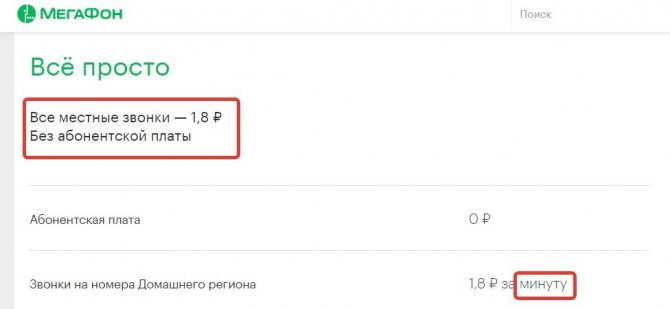 Твой интернет — опция мегафон с пакетами трафика на 7, 15, 30 и 50 гб