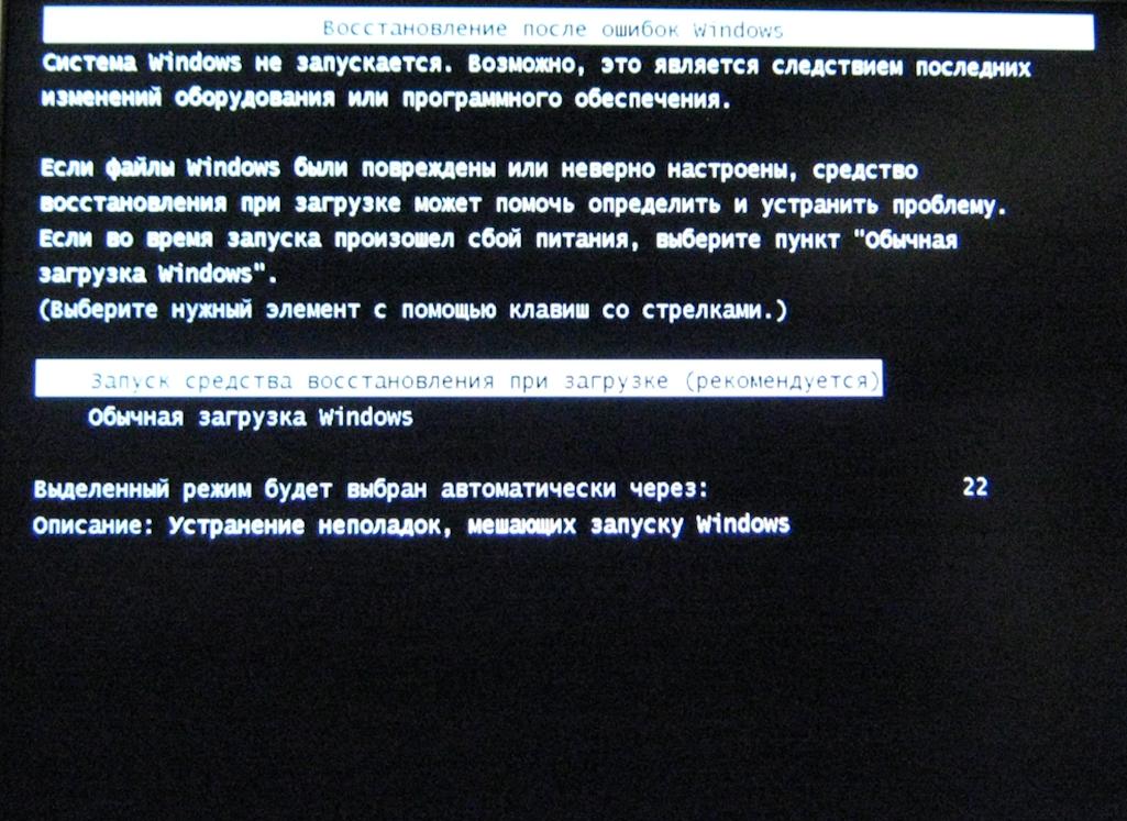 Ошибки при загрузке windows 10: расшифровка кодов