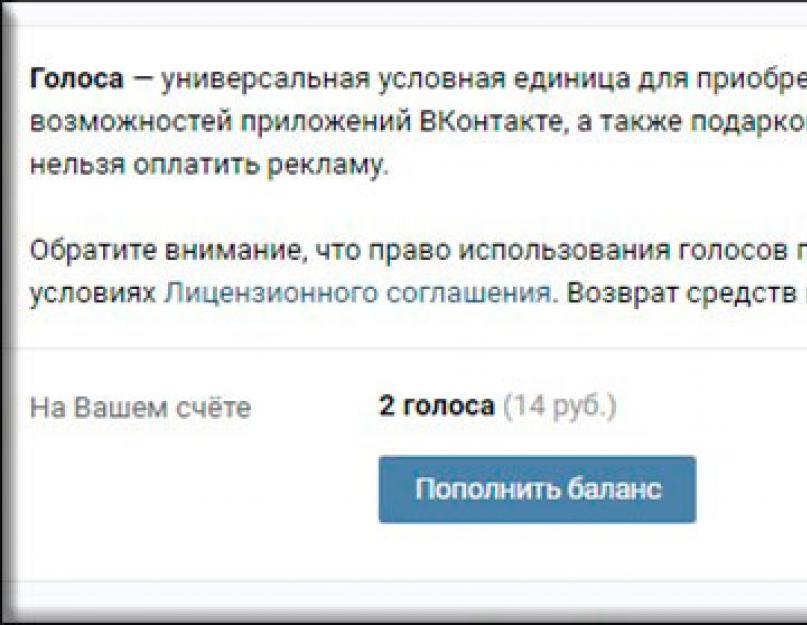Как переводить деньги вконтакте