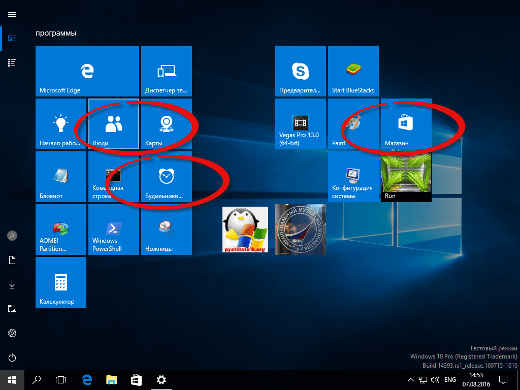 Удалить стандартные приложения в windows 10 — zri-sam.ru