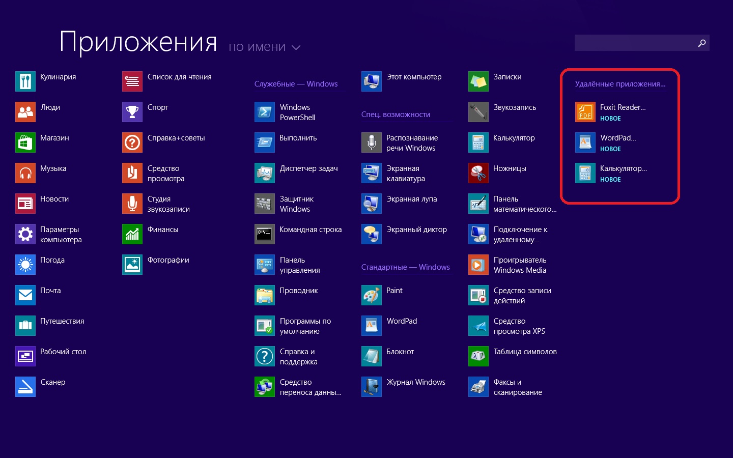Защита от программ шантажистов в windows 10/11