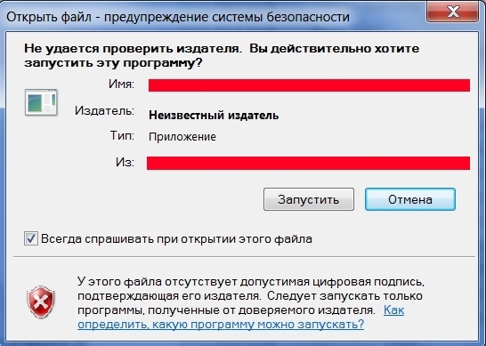 Открыть файл – предупреждение системы безопасности windows – как отключить