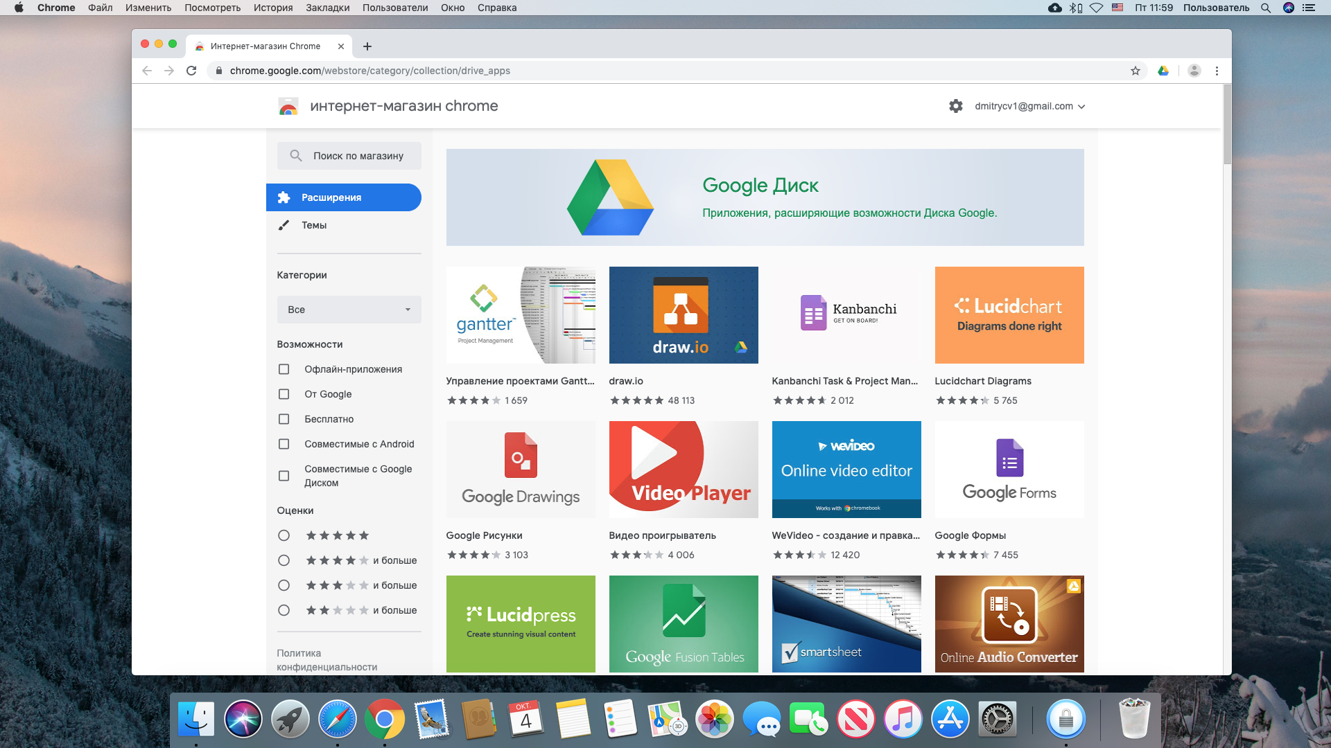 Личный кабинет google drive: как войти в аккаунт