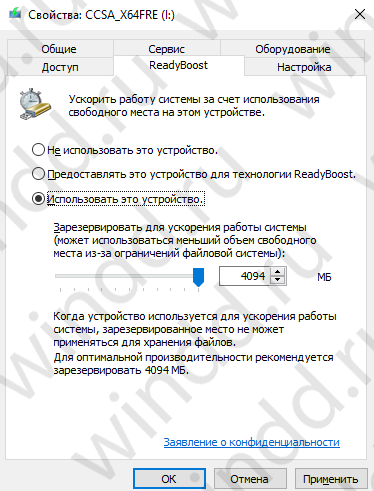 Readyboost утилита windows 10: что это и как включить, почему невозможно использовать