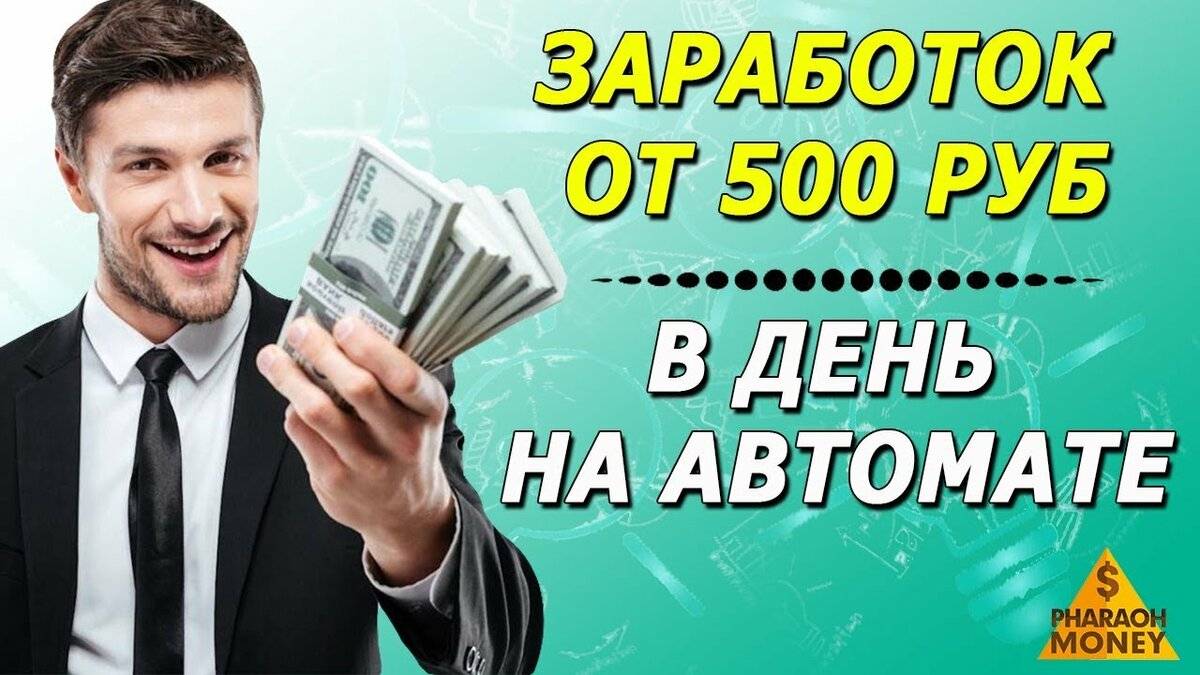 Способы заработка денег в одноклассниках: на лайках, группах, на своей странице