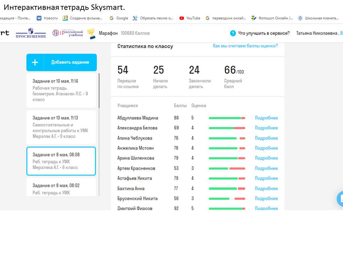 Как работать с интерактивными тетрадями skysmart? — дидактор